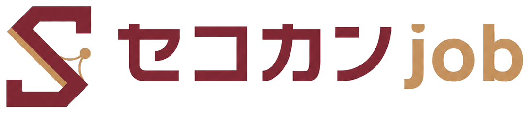 セコカンjob